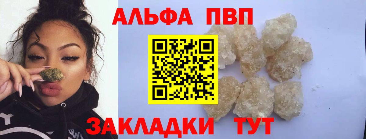 купить   Alpha PVP мука  APVP Соль  А ПВП мука  Вход с VPN  Коломна 