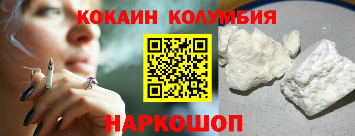 COCAIN  Вход с VPN  Коломна  Кокаин 99% 
