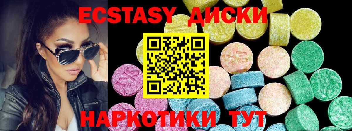 Ecstasy 250 мг  Ecstasy диски  Коломна  Вход с VPN 