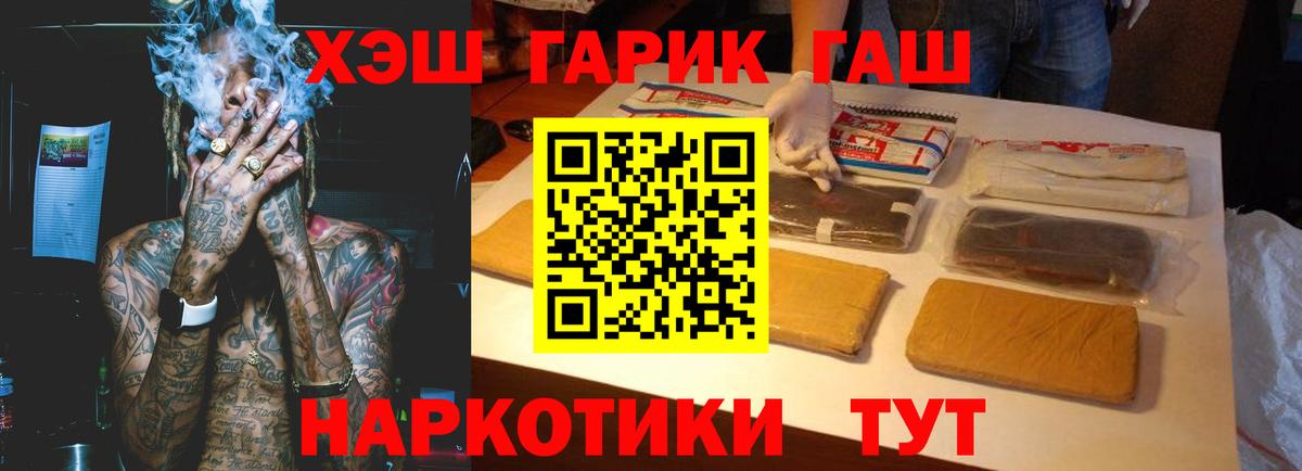 Гашиш VHQ  Гашиш гашик  Вход с VPN  Коломна 
