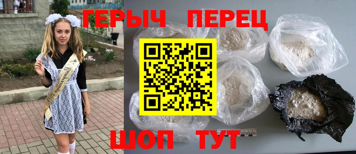 ГЕРОИН Афган  Вход с VPN  Героин  Коломна 