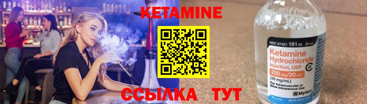 Коломна  КЕТАМИН VHQ  КЕТАМИН VHQ  Вход с VPN 
