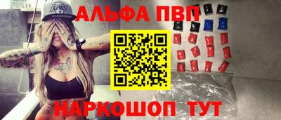 Альфа ПВП Донецк