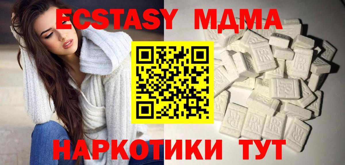 Коломна  МДМА crystal  Вход с VPN 