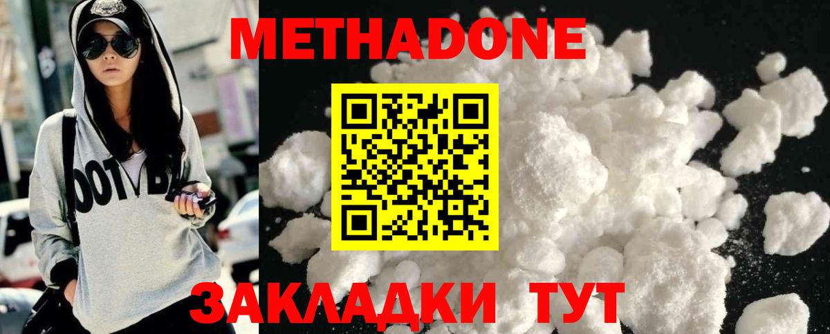 Коломна  Метадон methadone  omg сайт  Вход с VPN 