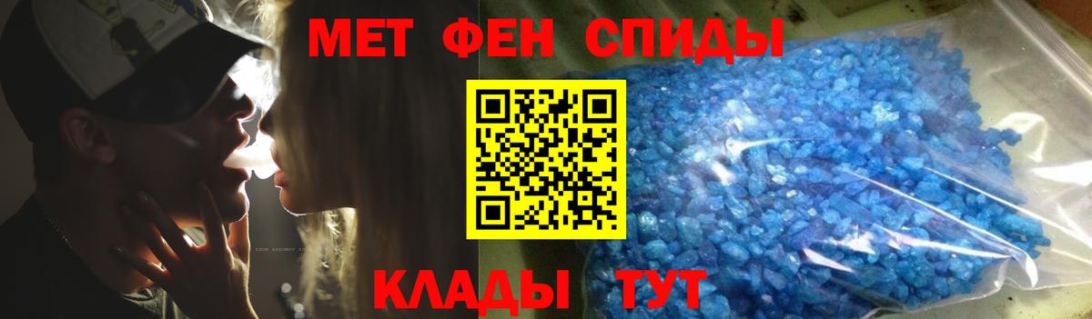 МЕТАМФЕТАМИН кристалл Коломна