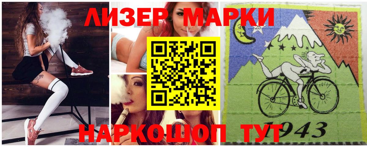 Марки N-bome 1500мкг  Вход с VPN  Коломна 