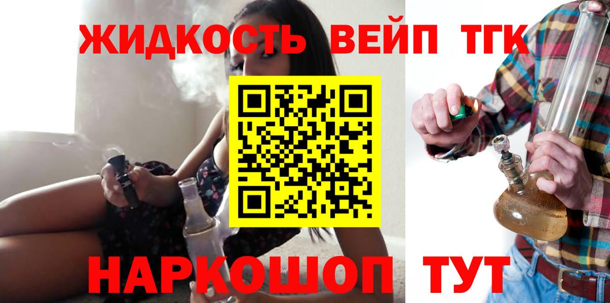 Коломна  Дистиллят ТГК THC oil  Вход с VPN 
